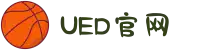 UED在线官网网页版(中国)唯一官方网站